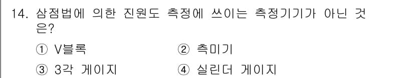 기계설계산업기사 2019년 14번 - 정답과 핵심 포인트를 검수 중인 기출문제