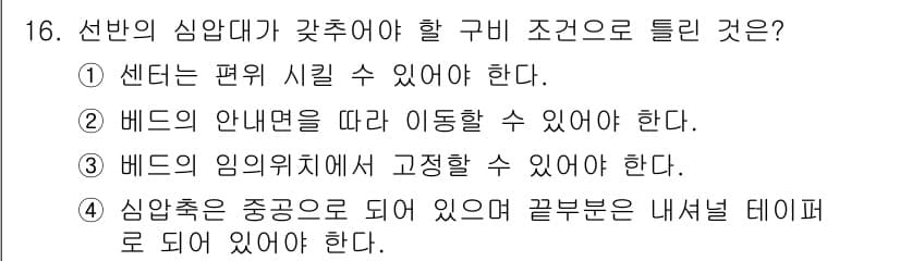 기계설계산업기사 2019년 16번 - 정답과 핵심 포인트를 검수 중인 기출문제