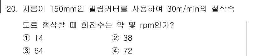 기계설계산업기사 2019년 20번 - 정답과 핵심 포인트를 검수 중인 기출문제