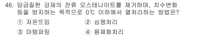 기계설계산업기사 2019년 46번 - 정답과 핵심 포인트를 검수 중인 기출문제