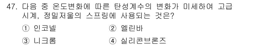 기계설계산업기사 2019년 47번 - 정답과 핵심 포인트를 검수 중인 기출문제