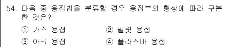 기계설계산업기사 2019년 54번 - 정답과 핵심 포인트를 검수 중인 기출문제