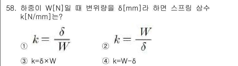 기계설계산업기사 2019년 58번 - 주어진 스프링 상수 \( k \)는 하중 \( W \)에 대한 변위 \(... 에 관한 핵심 기출문제