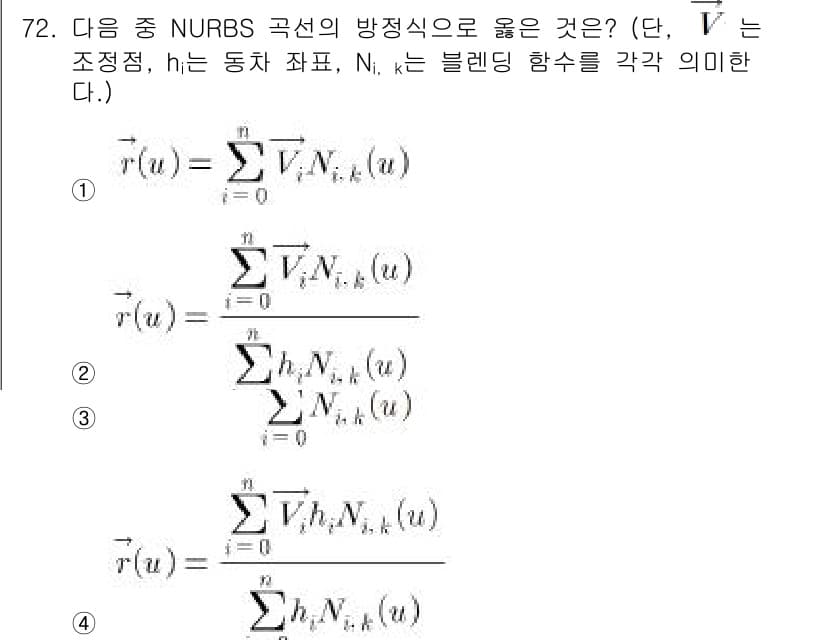 기계설계산업기사 2019년 72번 - 정답과 핵심 포인트를 검수 중인 기출문제