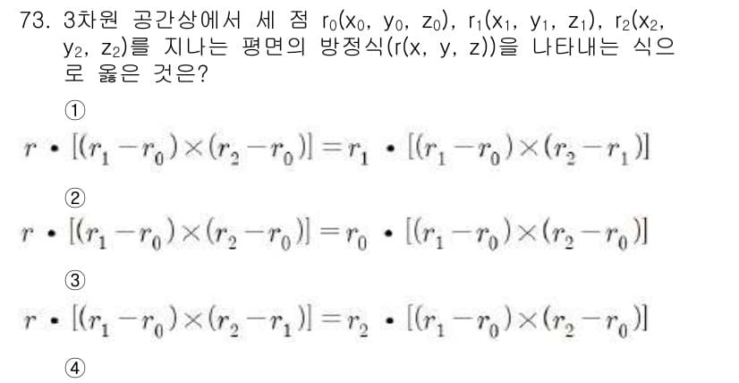 기계설계산업기사 2019년 73번 - 정답과 핵심 포인트를 검수 중인 기출문제