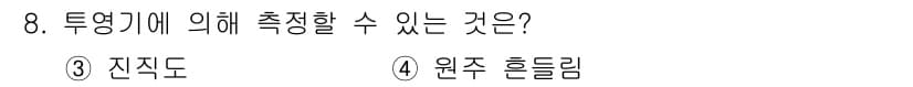 기계설계산업기사 2019년 8번 - 먼저 문제의 핵심 조건과 판단 기준을 차례대로 정리해야 합니다. 제시된 ... 에 관한 핵심 기출문제