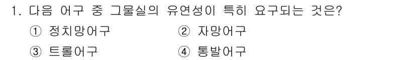 어로산업기사 2015년 1번 - 정답과 핵심 포인트를 검수 중인 기출문제
