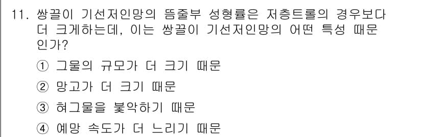 어로산업기사 2015년 11번 - 정답과 핵심 포인트를 검수 중인 기출문제