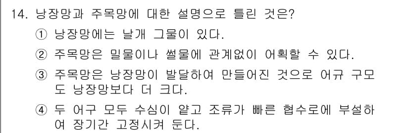 어로산업기사 2015년 14번 - 정답과 핵심 포인트를 검수 중인 기출문제