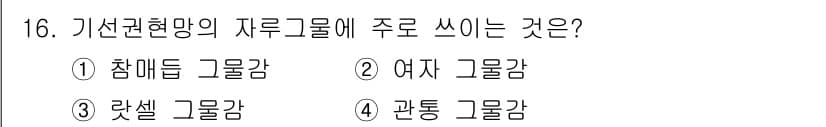 어로산업기사 2015년 16번 - 정답과 핵심 포인트를 검수 중인 기출문제
