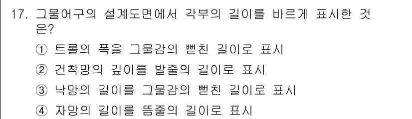 어로산업기사 2015년 17번 - 정답과 핵심 포인트를 검수 중인 기출문제