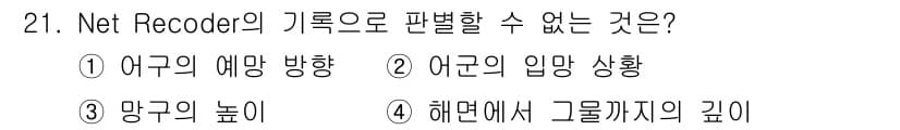어로산업기사 2015년 21번 - 정답과 핵심 포인트를 검수 중인 기출문제