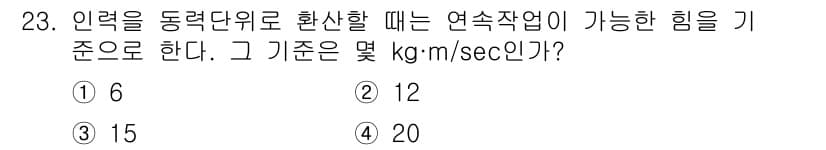 어로산업기사 2015년 23번 - 정답과 핵심 포인트를 검수 중인 기출문제