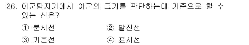 어로산업기사 2015년 26번 - 정답과 핵심 포인트를 검수 중인 기출문제