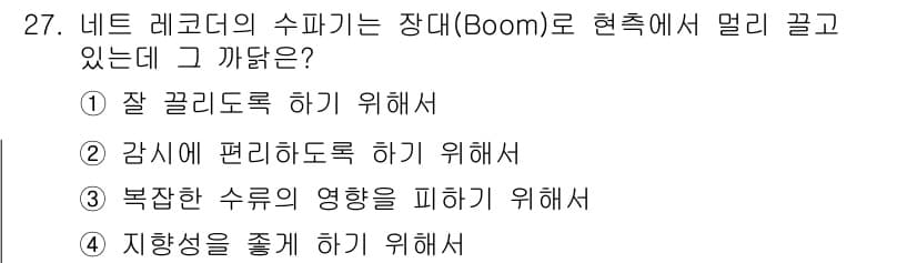 어로산업기사 2015년 27번 - 정답과 핵심 포인트를 검수 중인 기출문제