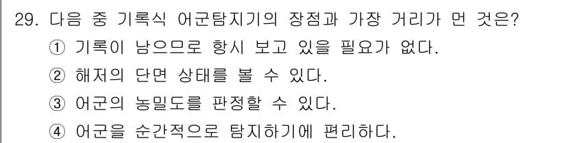 어로산업기사 2015년 29번 - 정답과 핵심 포인트를 검수 중인 기출문제