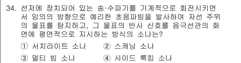 어로산업기사 2015년 34번 - 정답과 핵심 포인트를 검수 중인 기출문제