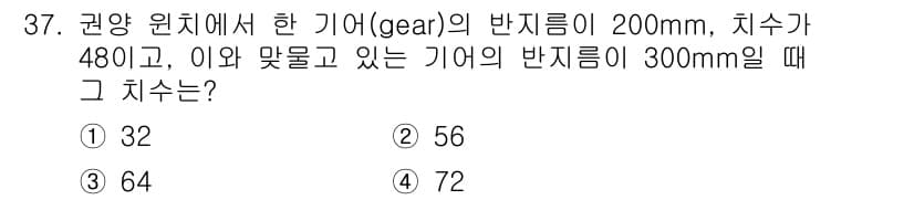 어로산업기사 2015년 37번 - 정답과 핵심 포인트를 검수 중인 기출문제