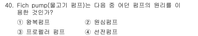 어로산업기사 2015년 40번 - 정답과 핵심 포인트를 검수 중인 기출문제