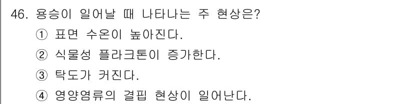 어로산업기사 2015년 46번 - 정답과 핵심 포인트를 검수 중인 기출문제