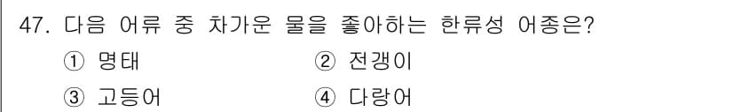 어로산업기사 2015년 47번 - 정답과 핵심 포인트를 검수 중인 기출문제
