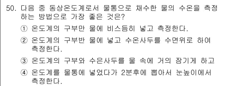 어로산업기사 2015년 50번 - 정답과 핵심 포인트를 검수 중인 기출문제