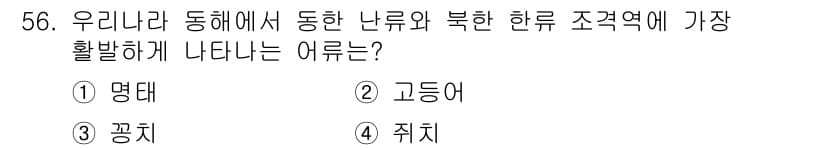 어로산업기사 2015년 56번 - 정답과 핵심 포인트를 검수 중인 기출문제
