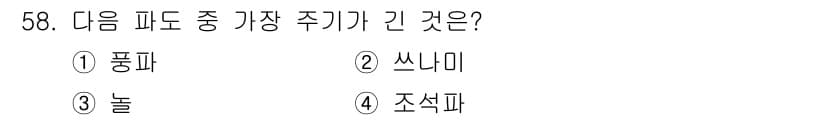 어로산업기사 2015년 58번 - 정답과 핵심 포인트를 검수 중인 기출문제