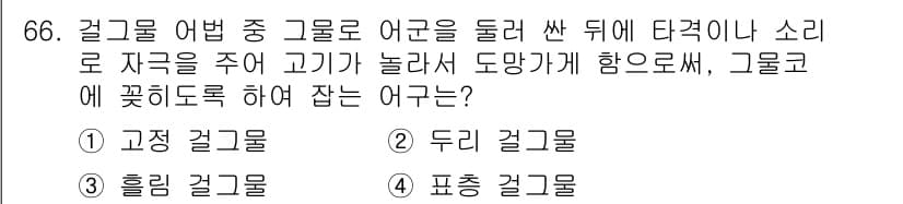 어로산업기사 2015년 66번 - 정답과 핵심 포인트를 검수 중인 기출문제