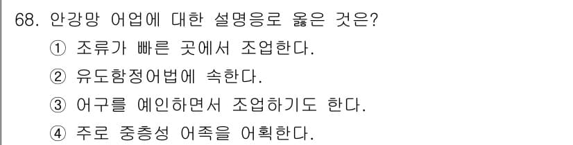 어로산업기사 2015년 68번 - 정답과 핵심 포인트를 검수 중인 기출문제