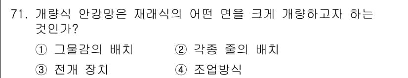 어로산업기사 2015년 71번 - 정답과 핵심 포인트를 검수 중인 기출문제