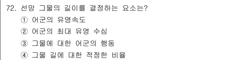 어로산업기사 2015년 72번 - 정답과 핵심 포인트를 검수 중인 기출문제