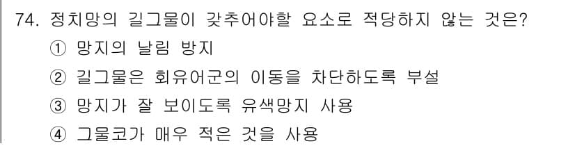 어로산업기사 2015년 74번 - . 그룹코가 매우 적은 것을 사용 

그룹코가 너무 적으면 데이터의 대표... 에 관한 핵심 기출문제