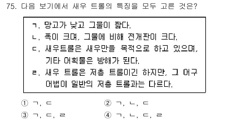 어로산업기사 2015년 75번 - 정답과 핵심 포인트를 검수 중인 기출문제