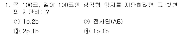 어로산업기사 2016년 1번 - 정답과 핵심 포인트를 검수 중인 기출문제