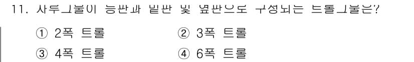 어로산업기사 2016년 11번 - 정답과 핵심 포인트를 검수 중인 기출문제