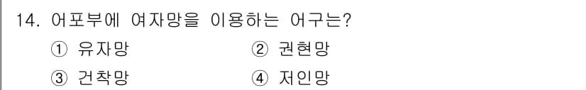 어로산업기사 2016년 14번 - 정답과 핵심 포인트를 검수 중인 기출문제