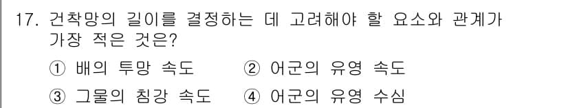 어로산업기사 2016년 17번 - 정답과 핵심 포인트를 검수 중인 기출문제