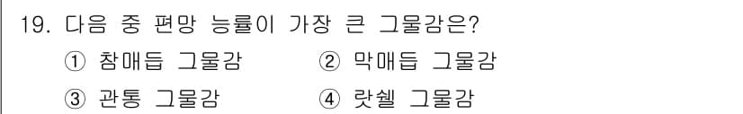 어로산업기사 2016년 19번 - 정답과 핵심 포인트를 검수 중인 기출문제