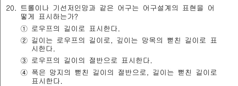 어로산업기사 2016년 20번 - 정답 4번의 경우, 트리와 같은 계층 구조에서는 부모 노드의 깊이와 자식... 에 관한 핵심 기출문제
