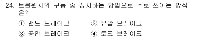 어로산업기사 2016년 24번 - 정답과 핵심 포인트를 검수 중인 기출문제