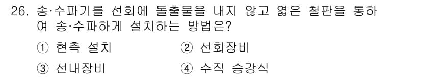 어로산업기사 2016년 26번 - 정답과 핵심 포인트를 검수 중인 기출문제