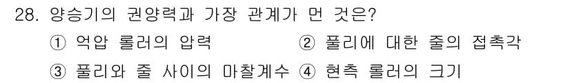 어로산업기사 2016년 28번 - 정답과 핵심 포인트를 검수 중인 기출문제