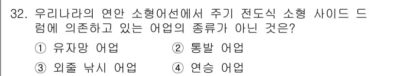 어로산업기사 2016년 32번 - 정답과 핵심 포인트를 검수 중인 기출문제