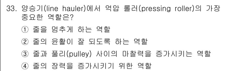 어로산업기사 2016년 33번 - 정답과 핵심 포인트를 검수 중인 기출문제