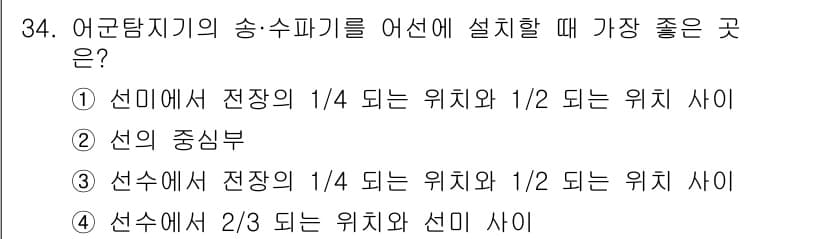 어로산업기사 2016년 34번 - 정답과 핵심 포인트를 검수 중인 기출문제
