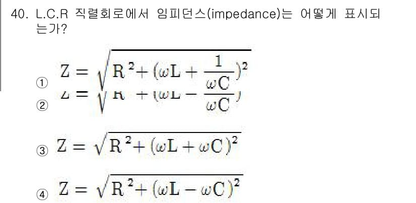 어로산업기사 2016년 40번 - 정답과 핵심 포인트를 검수 중인 기출문제