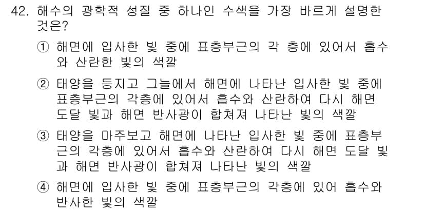 어로산업기사 2016년 42번 - 정답과 핵심 포인트를 검수 중인 기출문제