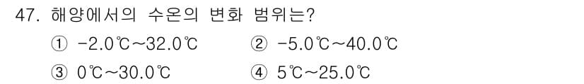 어로산업기사 2016년 47번 - 정답과 핵심 포인트를 검수 중인 기출문제