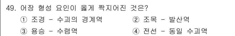 어로산업기사 2016년 49번 - . 조경 - 수피역

이유: 조경은 자연환경과 인공구조물을 조화롭게 배치... 에 관한 핵심 기출문제